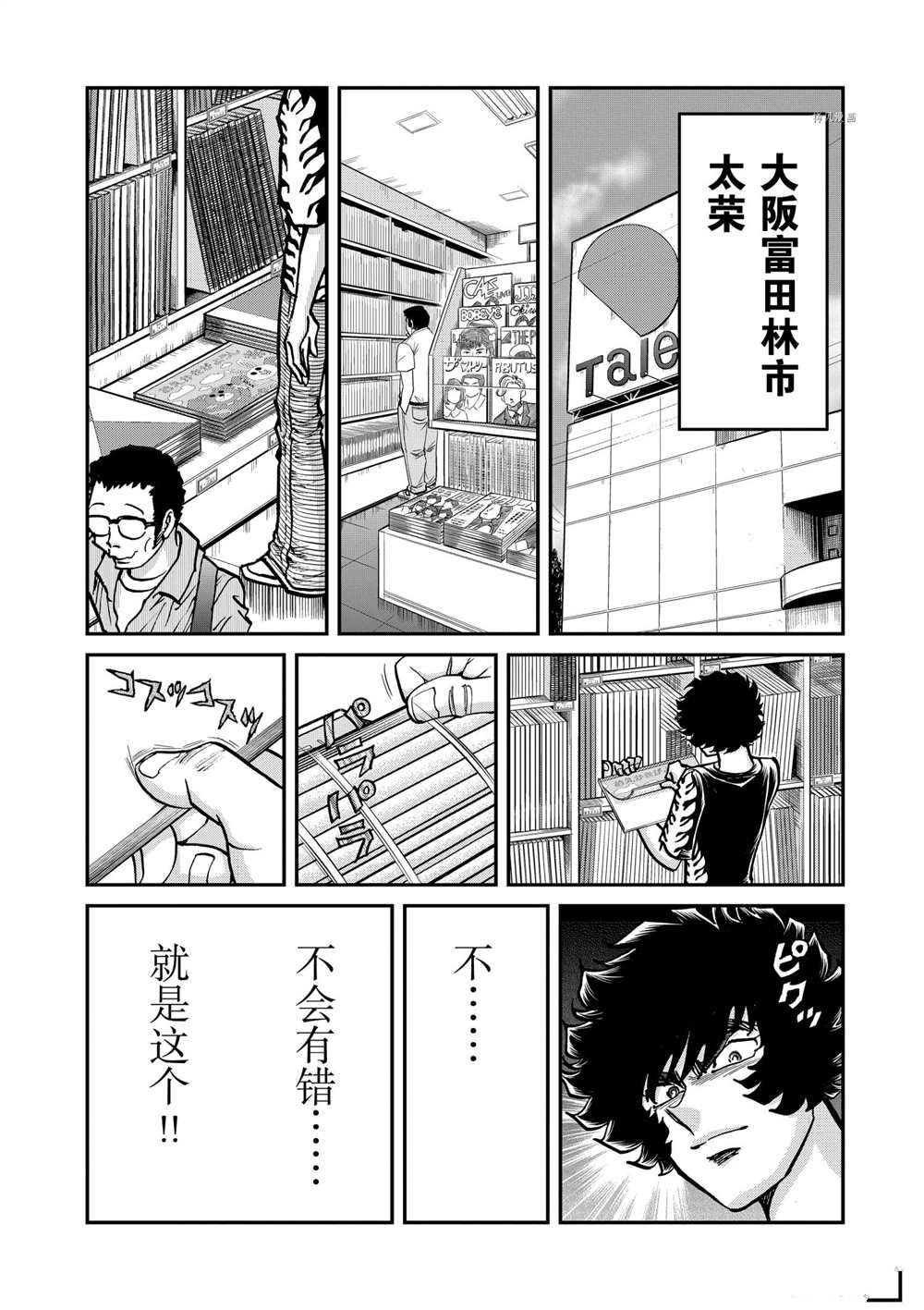 第116话 试看版