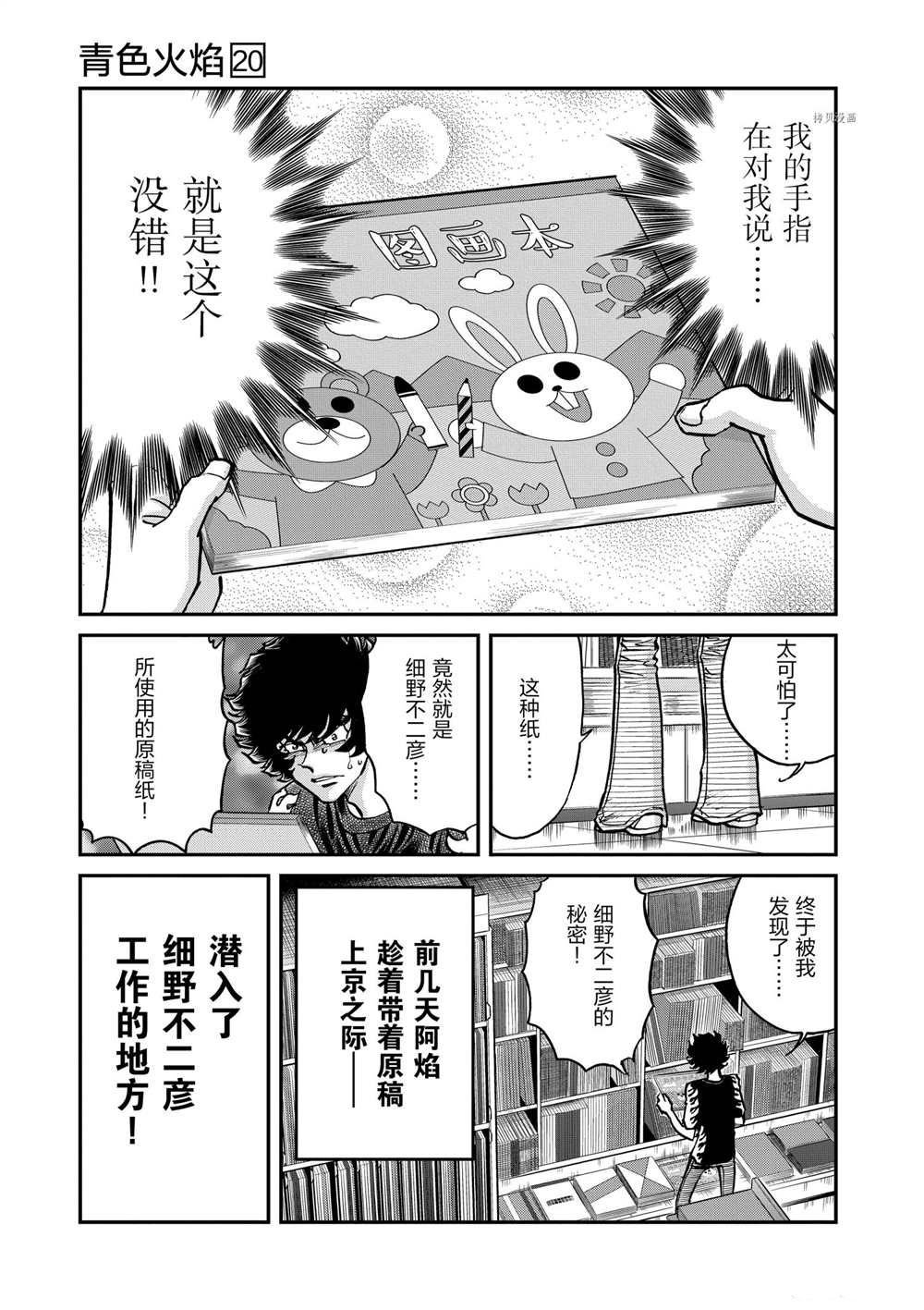 第116话 试看版