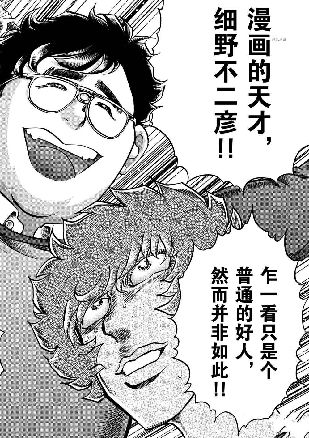 第116话 试看版