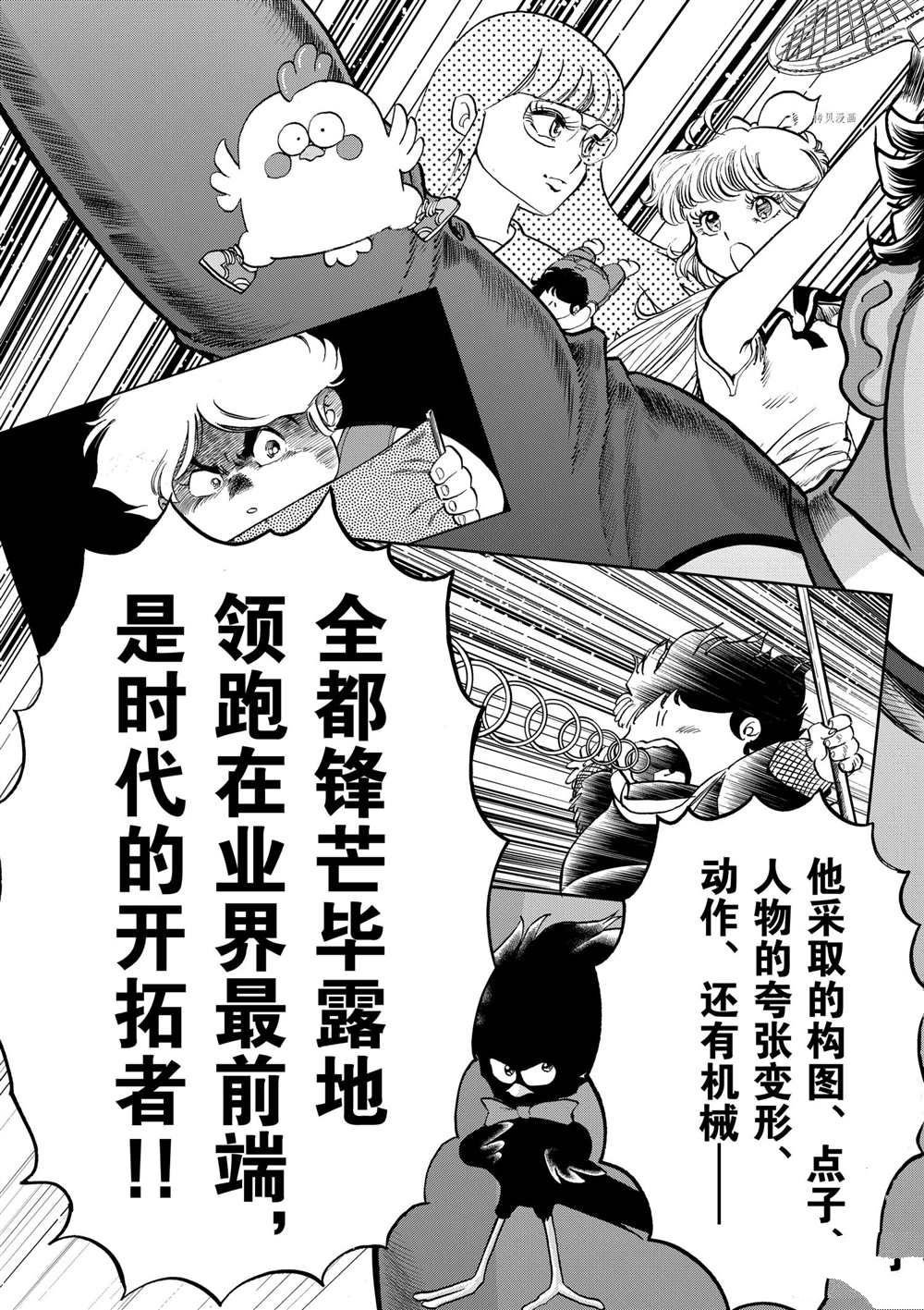第116话 试看版