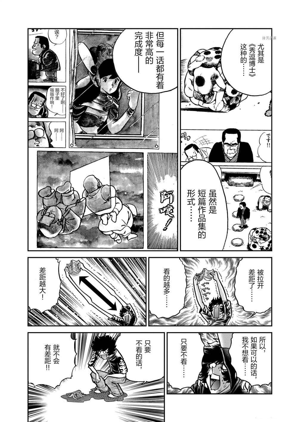 第116话 试看版