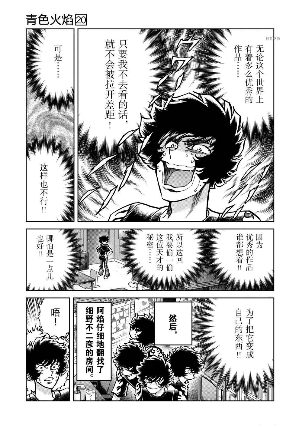 第116话 试看版