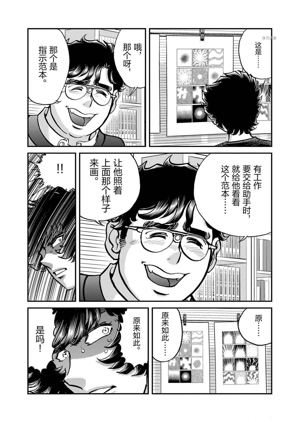 第116话 试看版