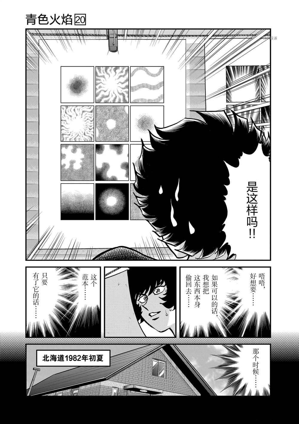 第116话 试看版