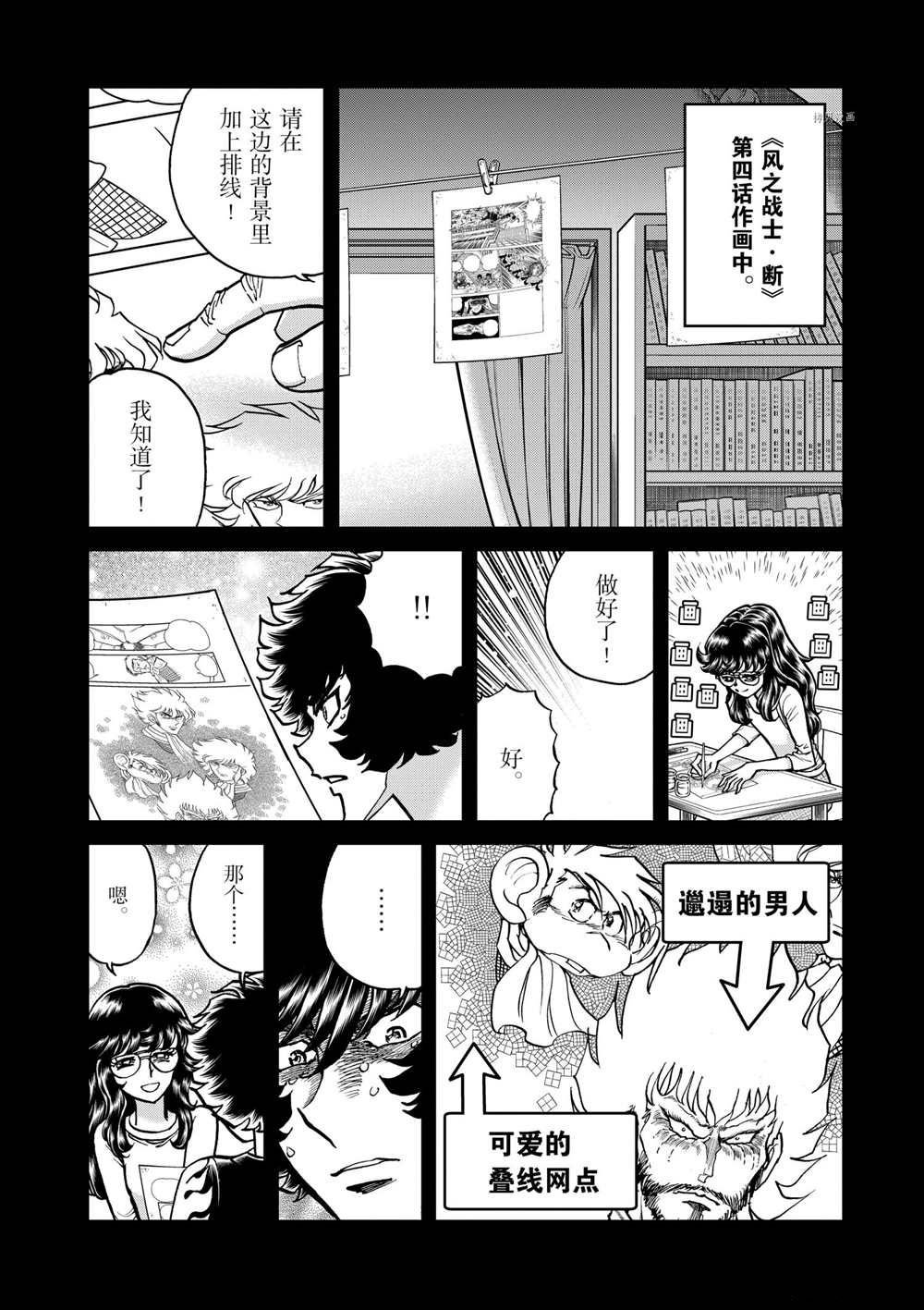 第116话 试看版