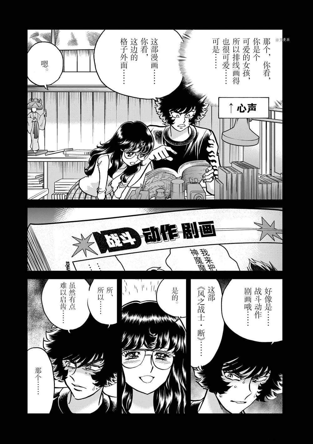 第116话 试看版