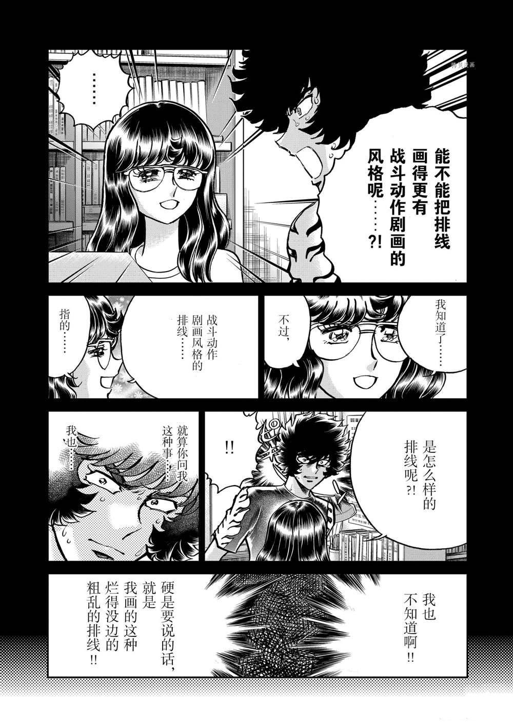 第116话 试看版