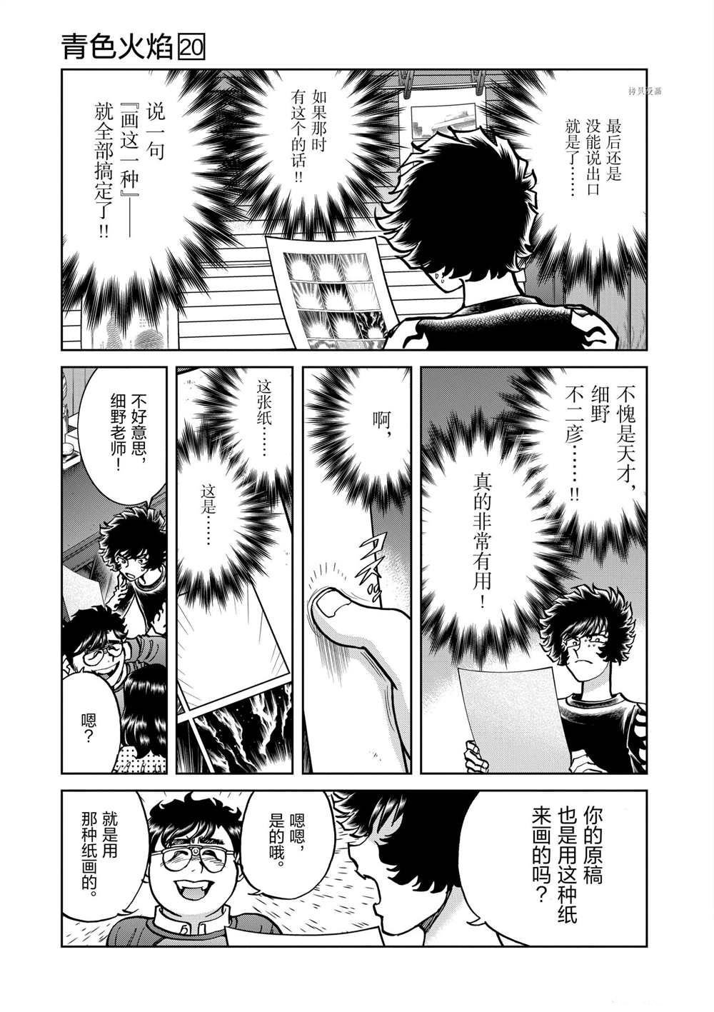 第116话 试看版