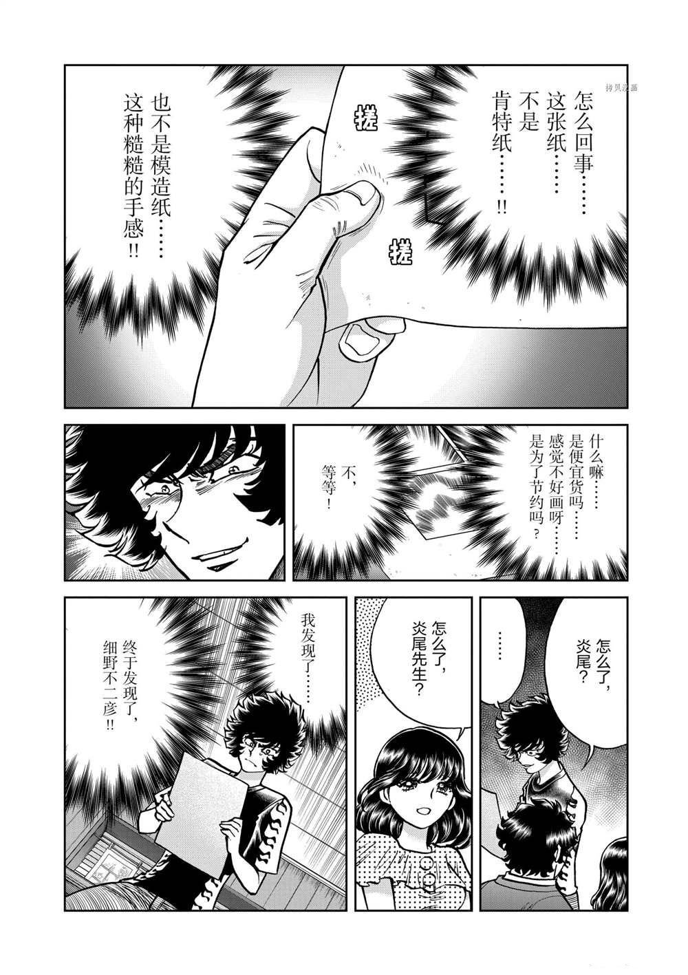 第116话 试看版