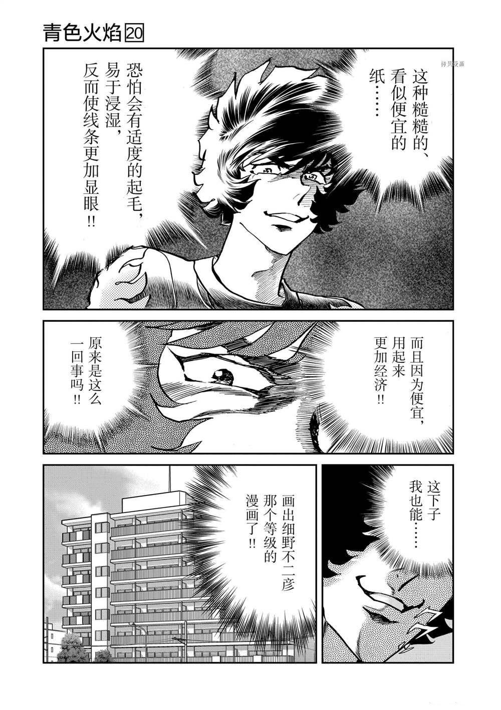 第116话 试看版