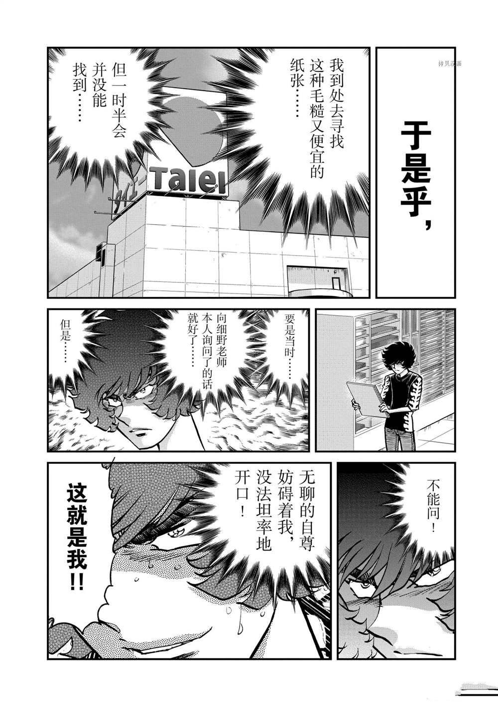 第116话 试看版