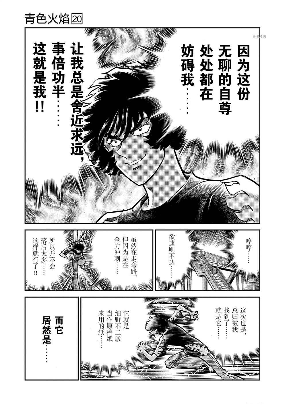 第116话 试看版