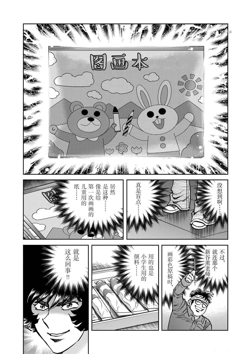 第116话 试看版