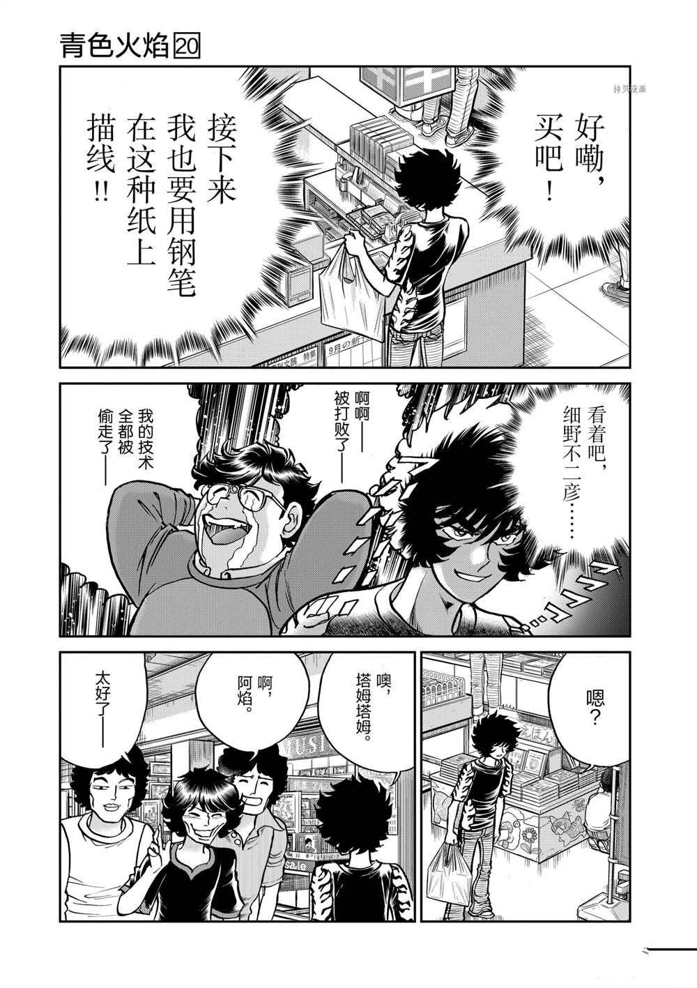 第116话 试看版