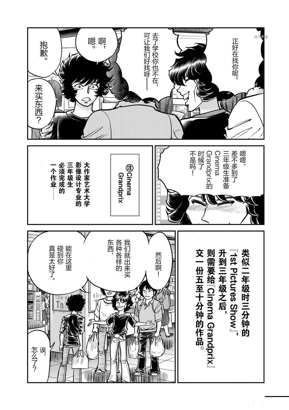 第116话 试看版