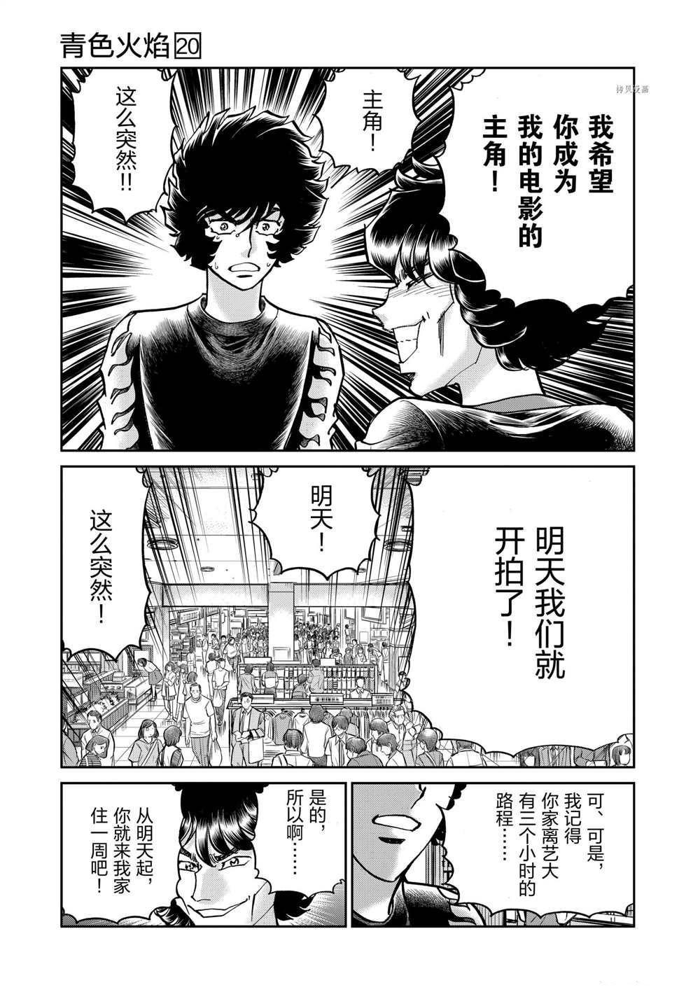 第116话 试看版