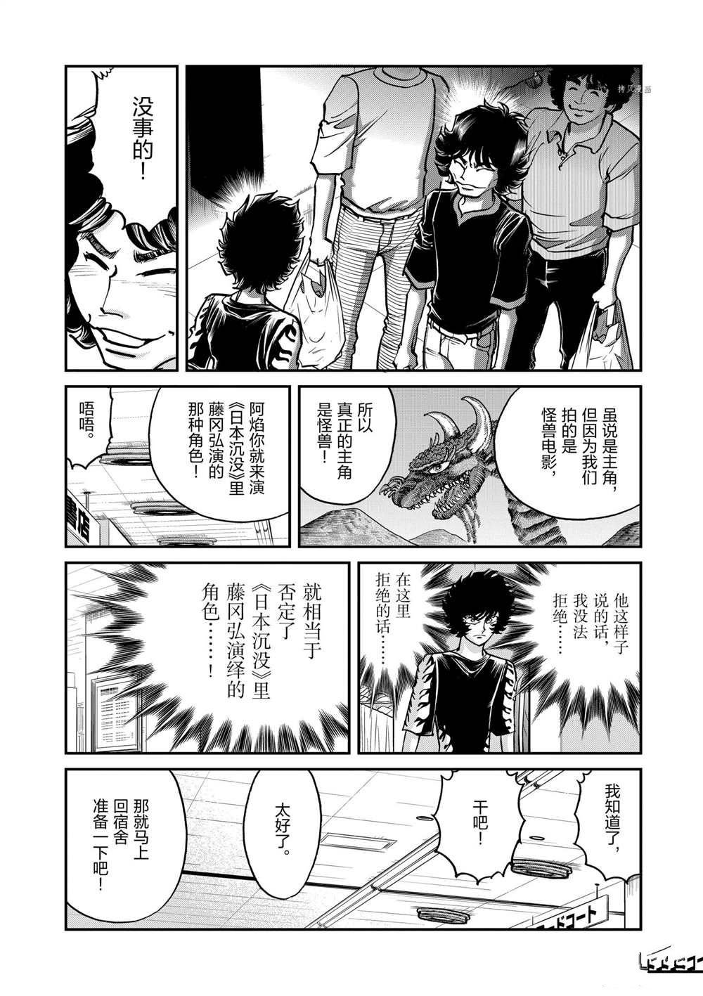 第116话 试看版