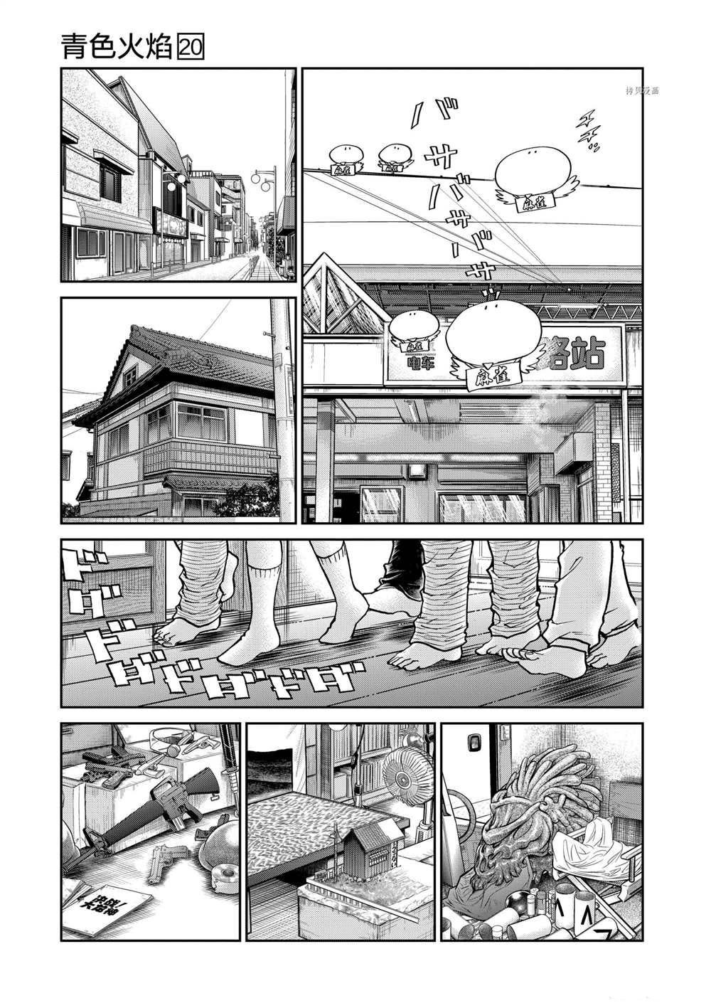 第116话 试看版