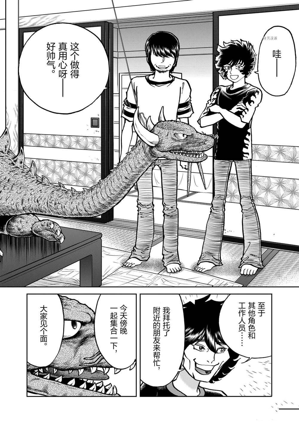 第116话 试看版