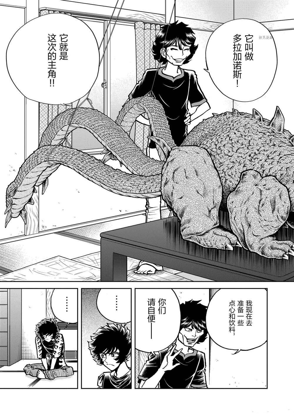 第116话 试看版