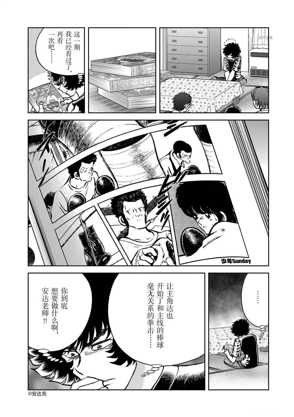 第116话 试看版