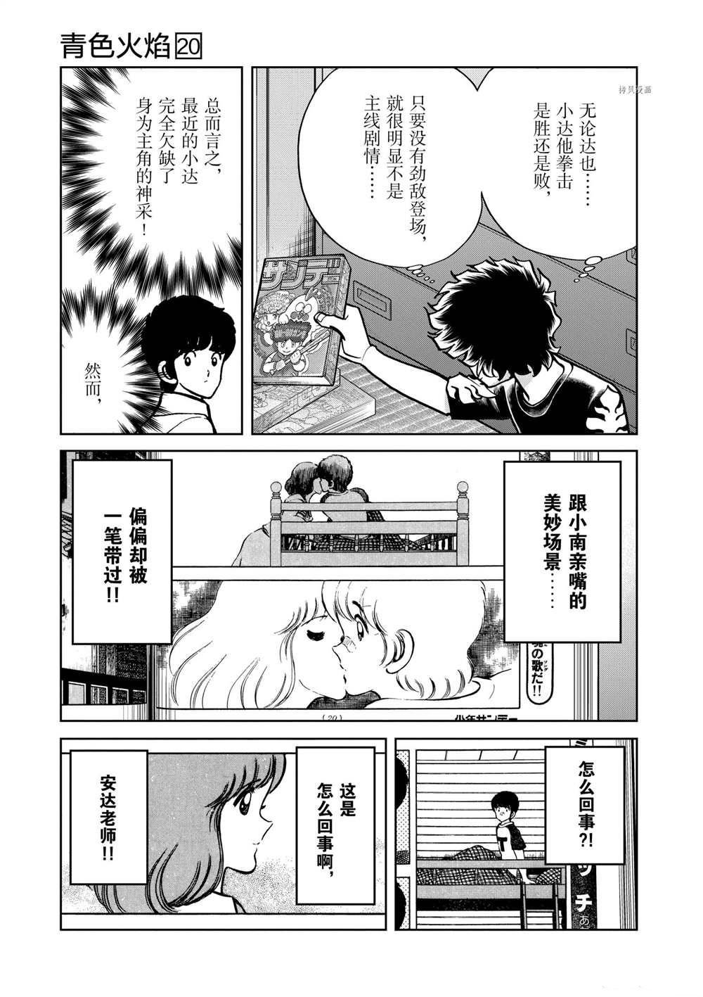 第116话 试看版
