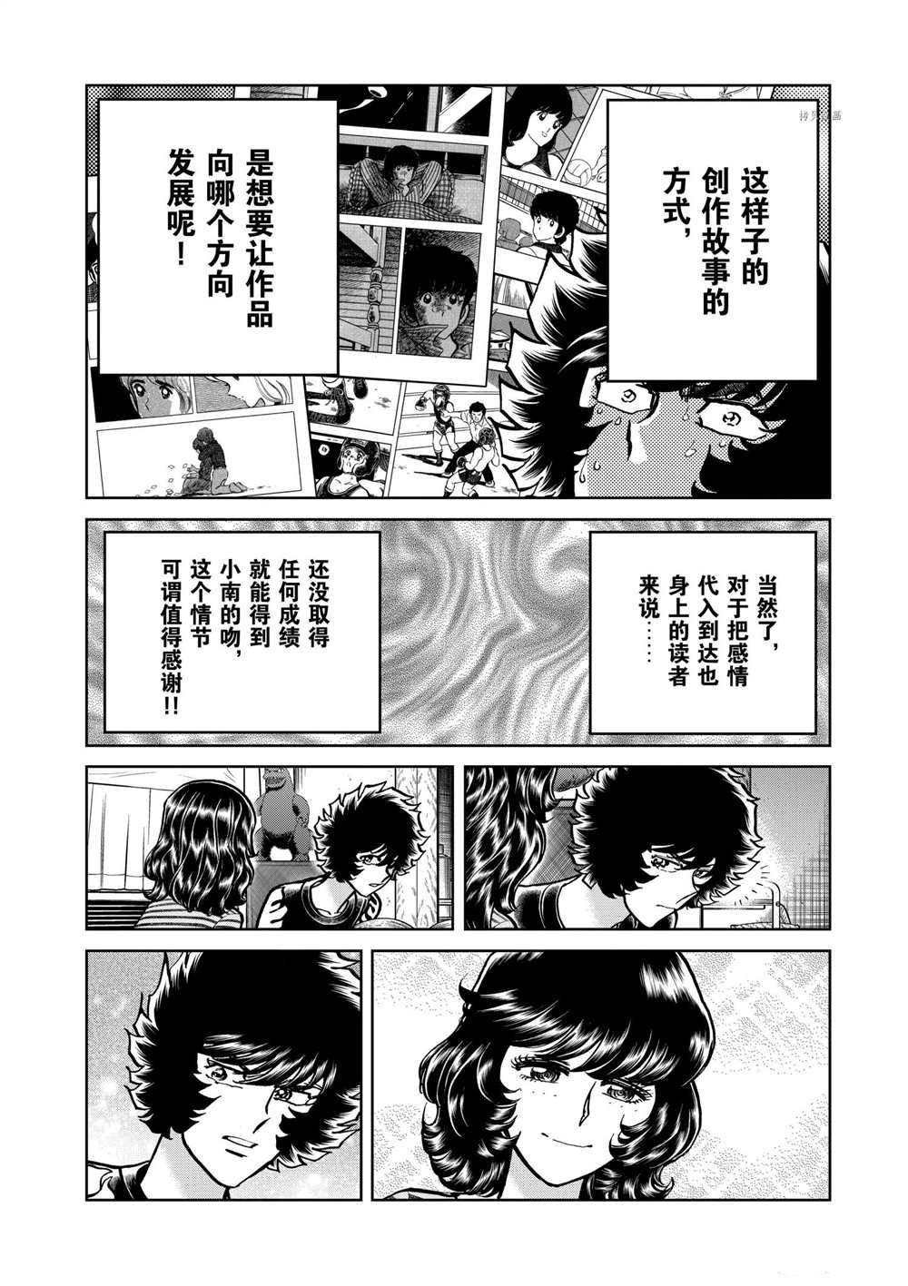 第116话 试看版