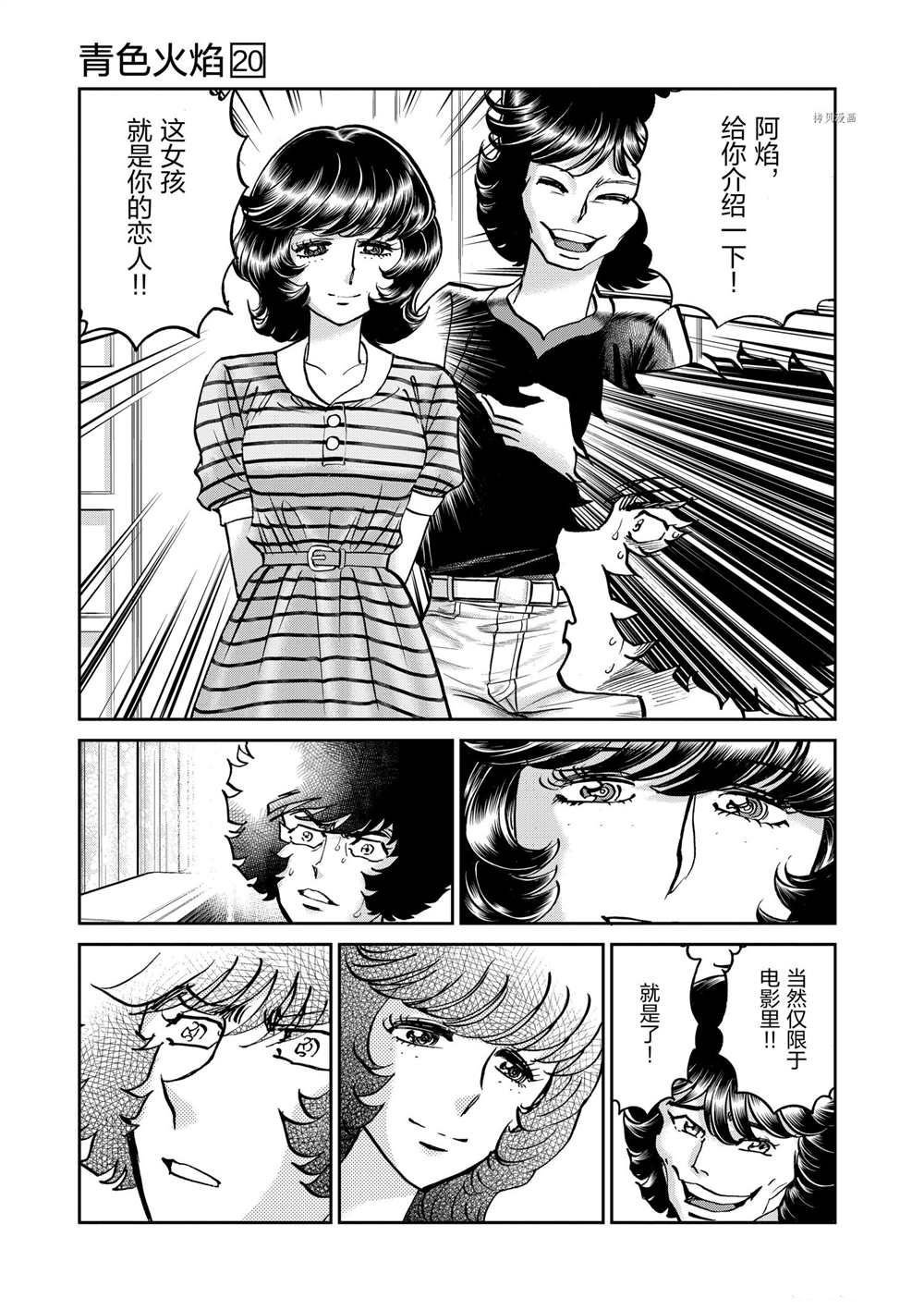 第116话 试看版