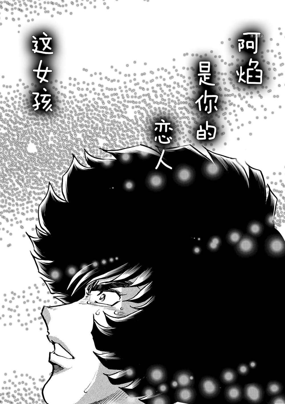 第116话 试看版