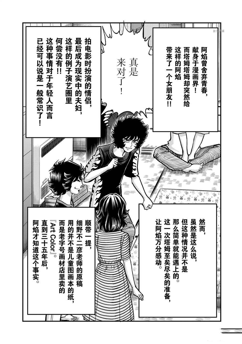 第116话 试看版