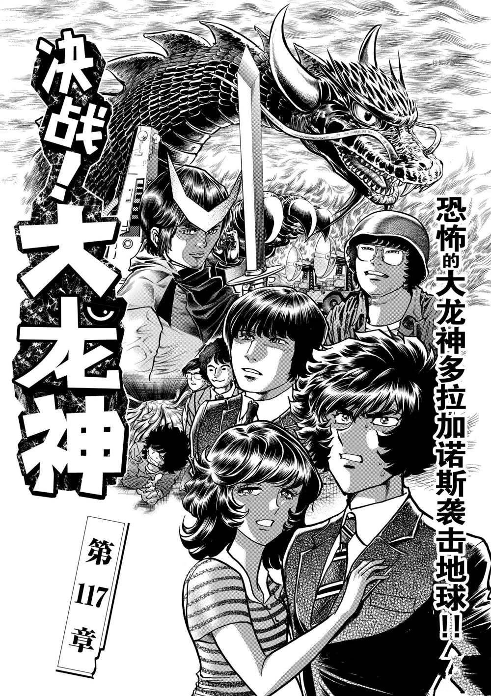第117话 试看版