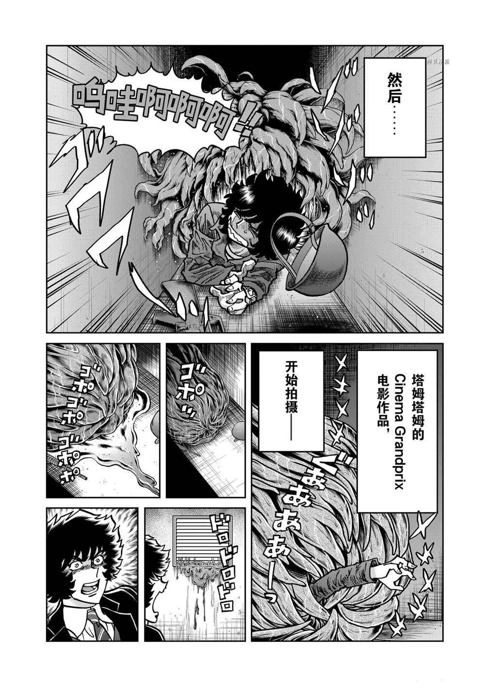 第117话 试看版