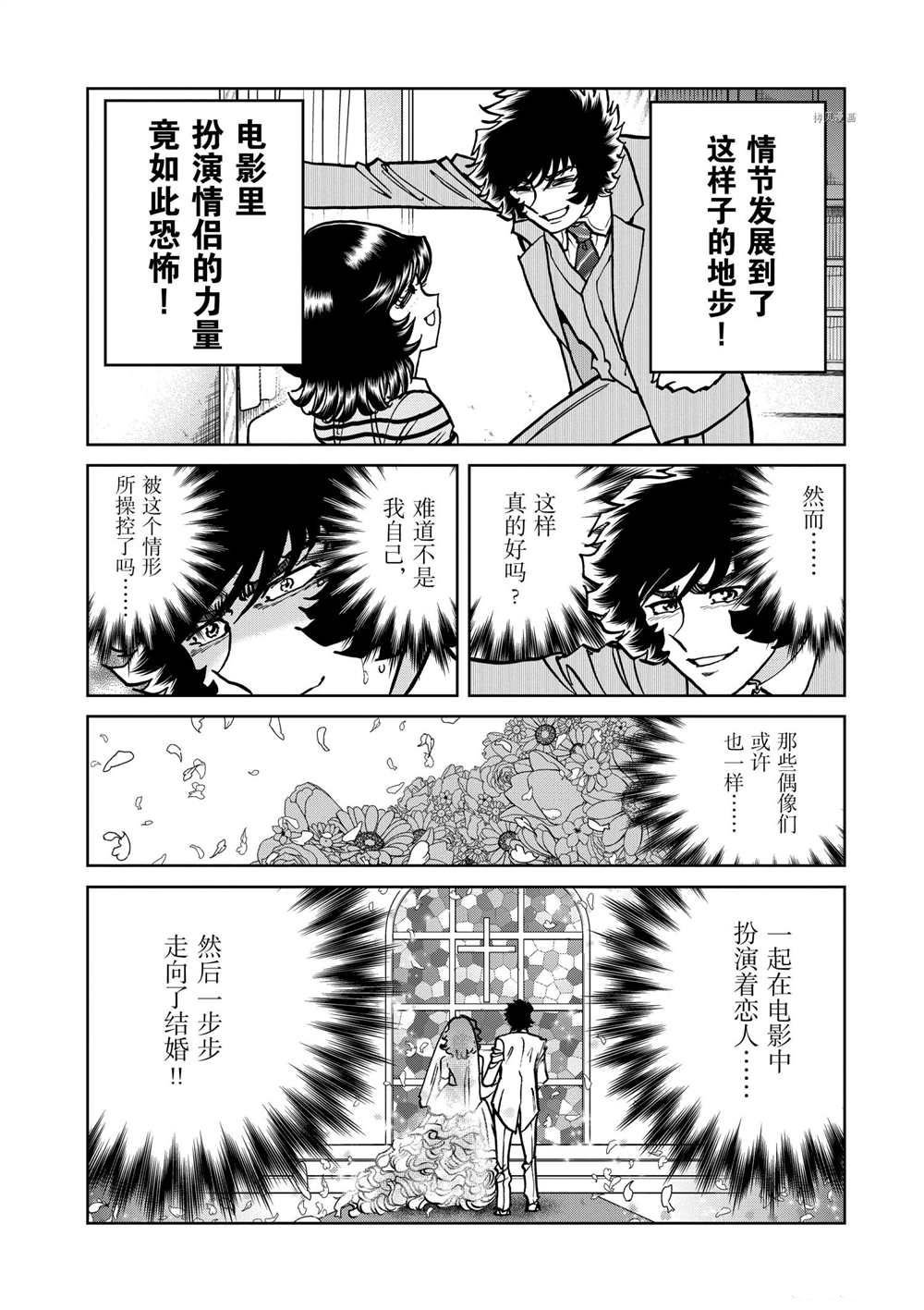 第117话 试看版