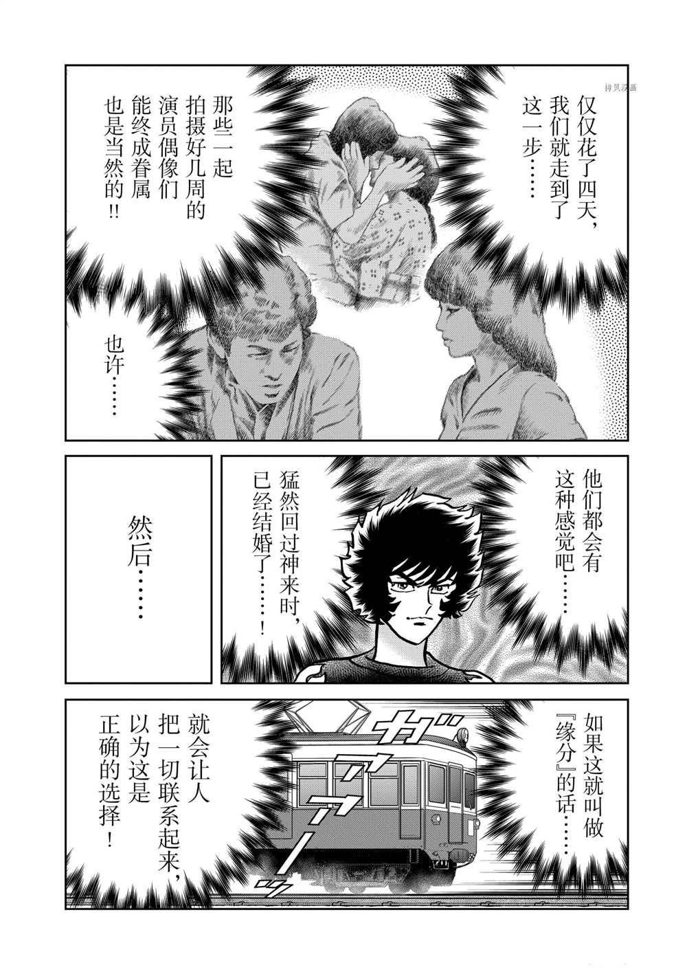 第117话 试看版