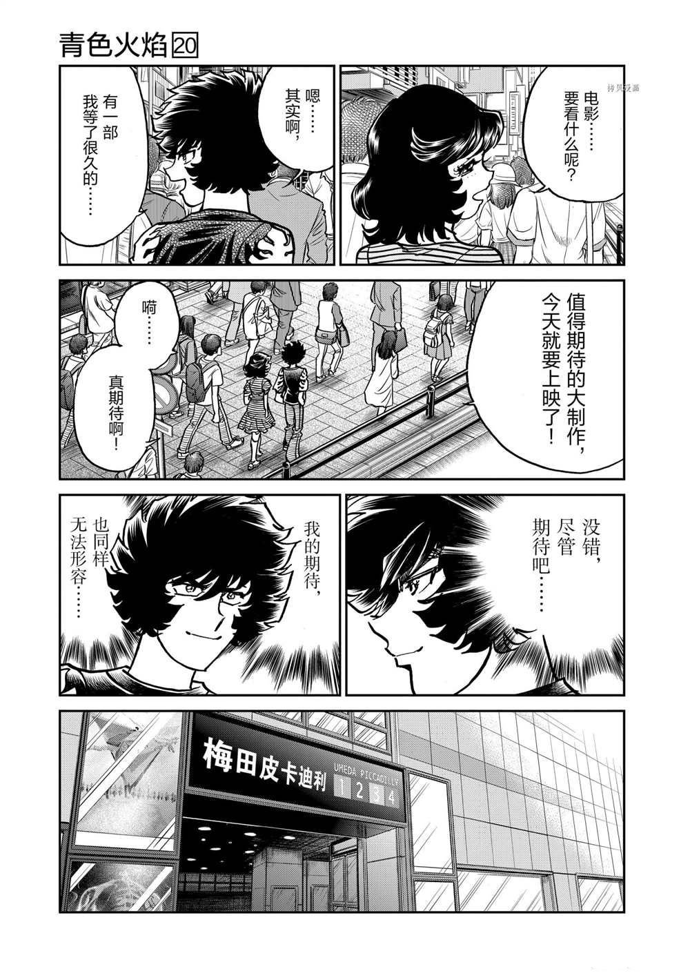 第117话 试看版