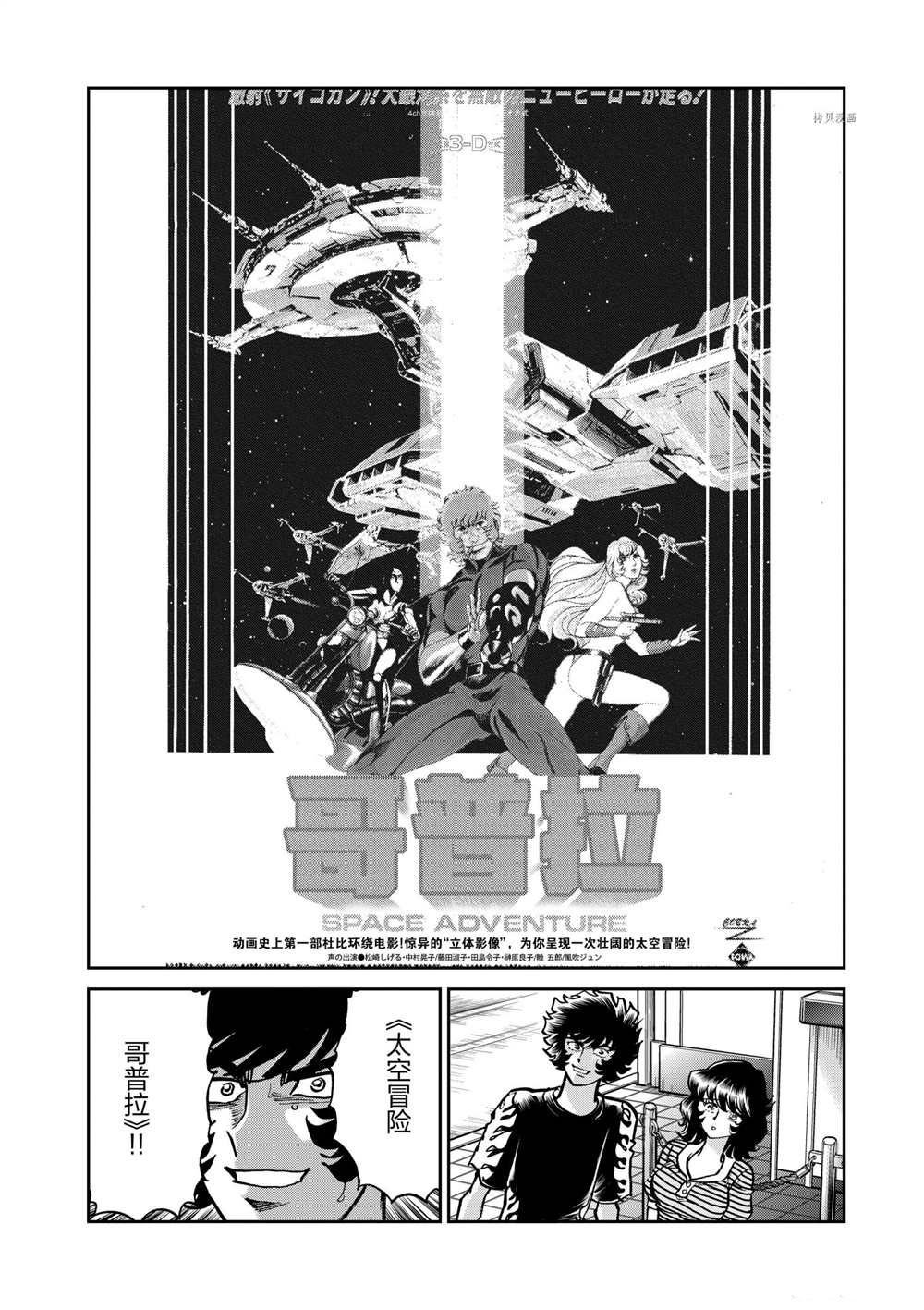第117话 试看版