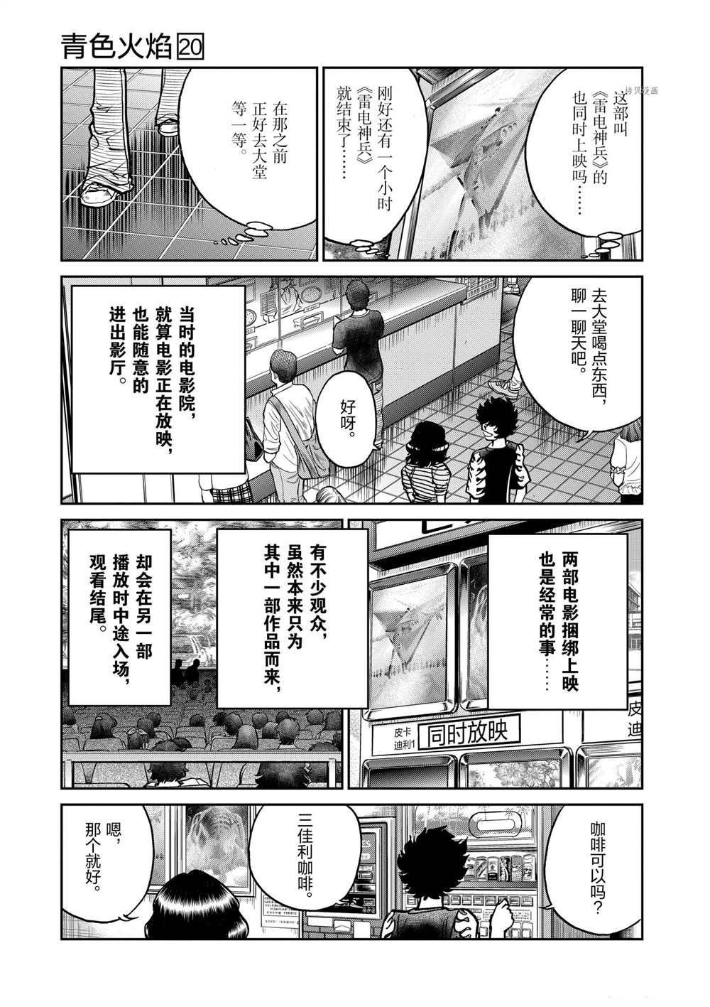 第117话 试看版