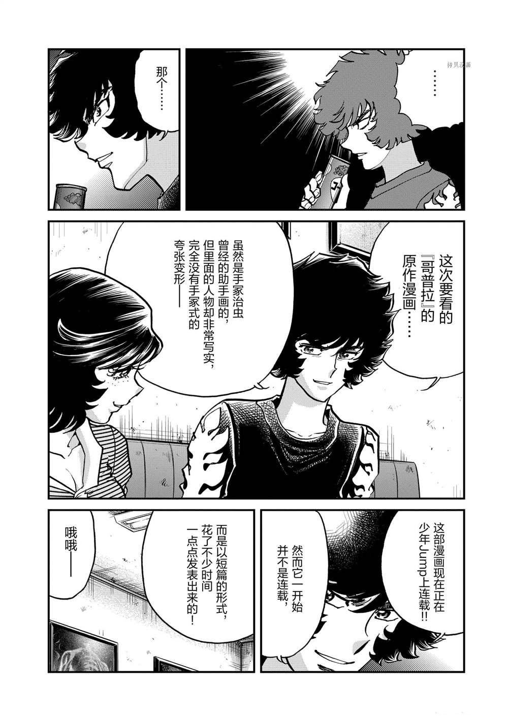 第117话 试看版