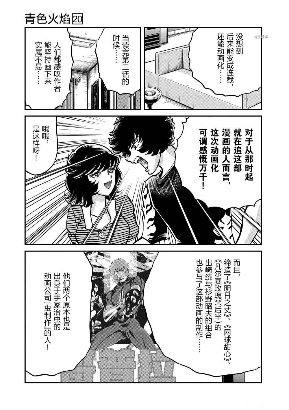 第117话 试看版