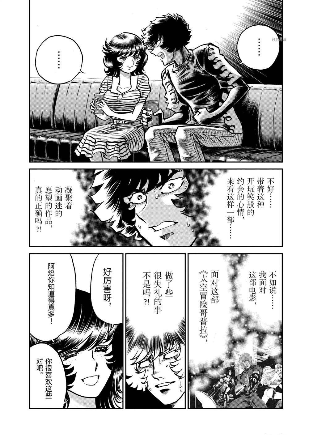第117话 试看版