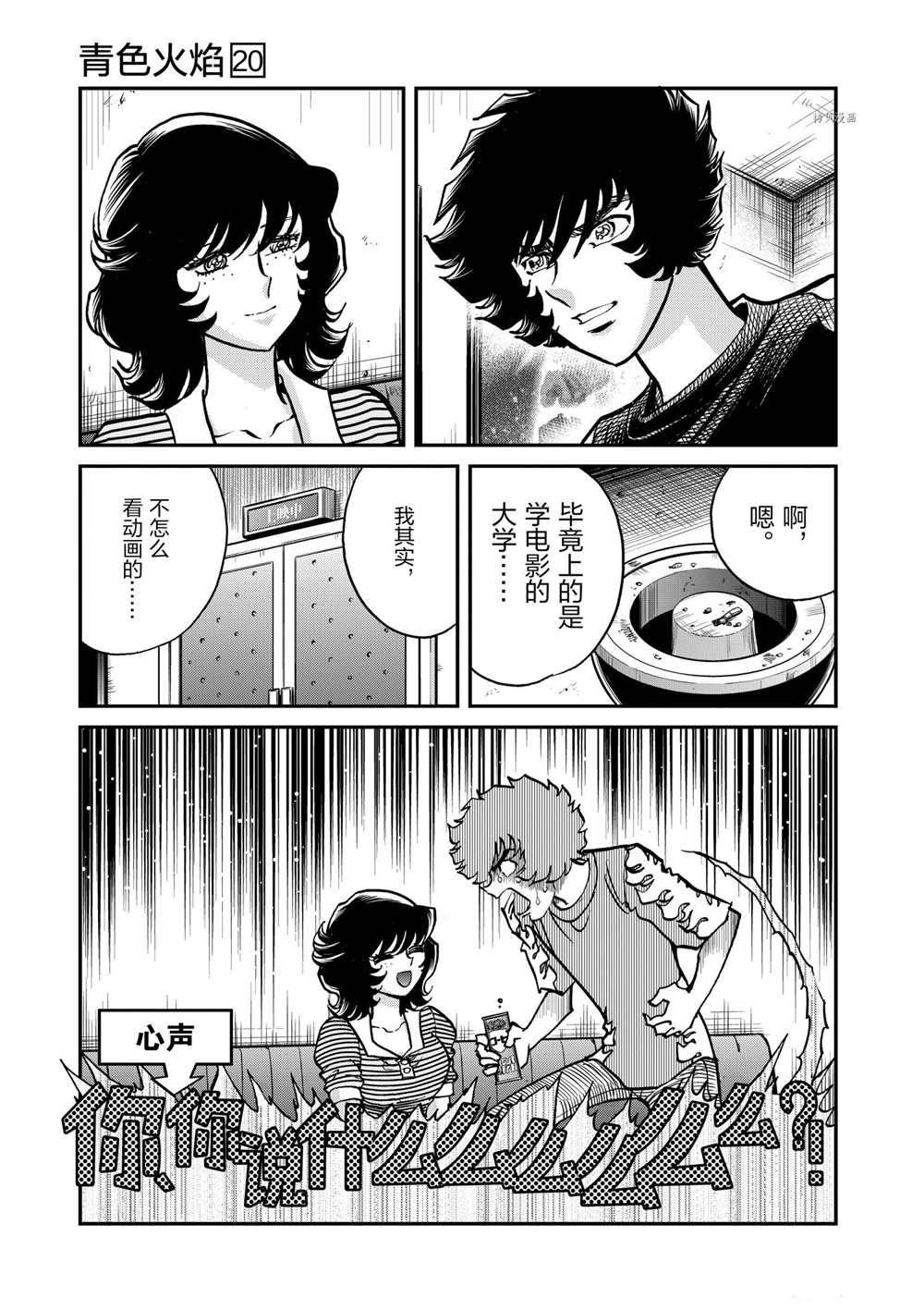 第117话 试看版
