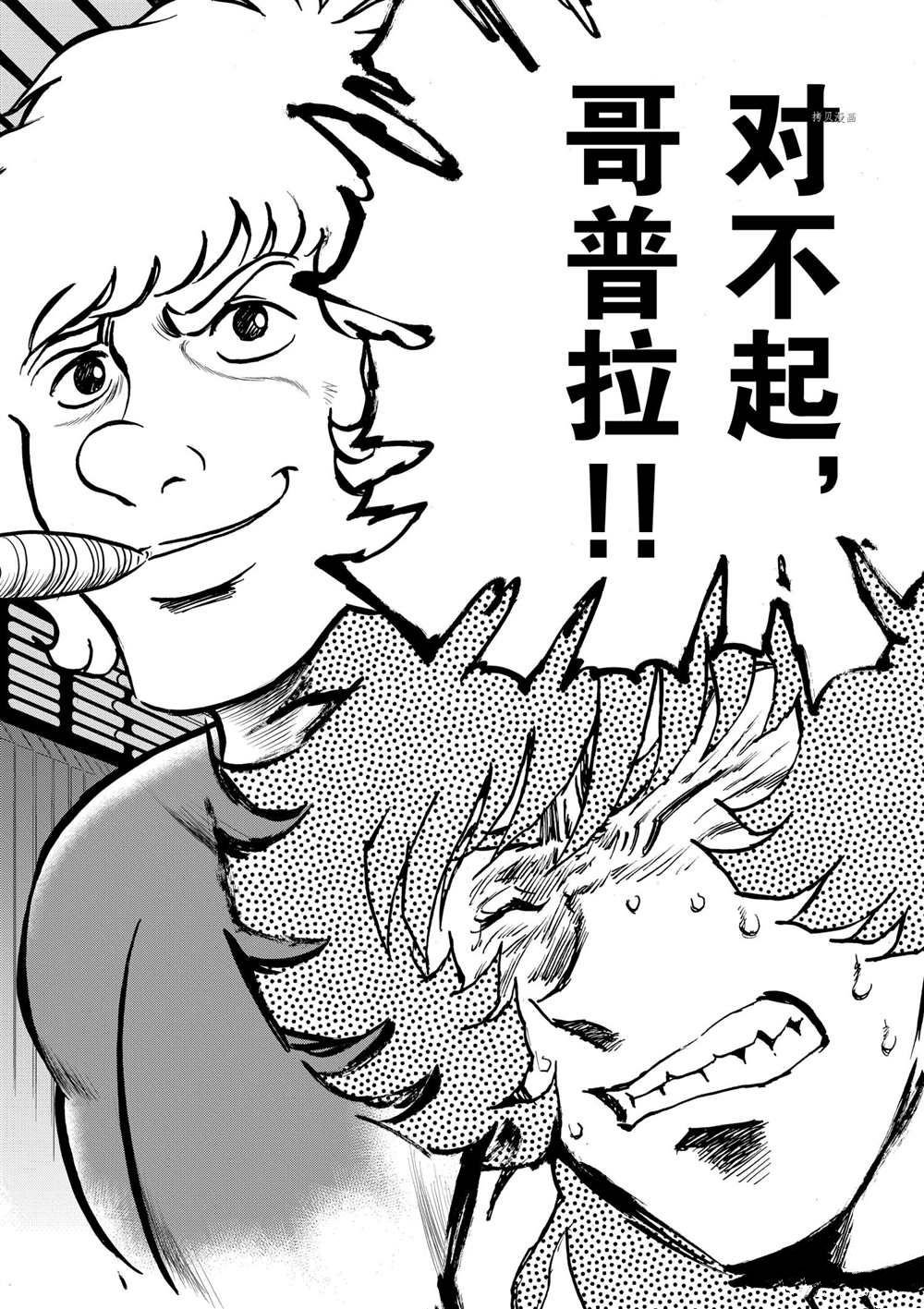 第117话 试看版