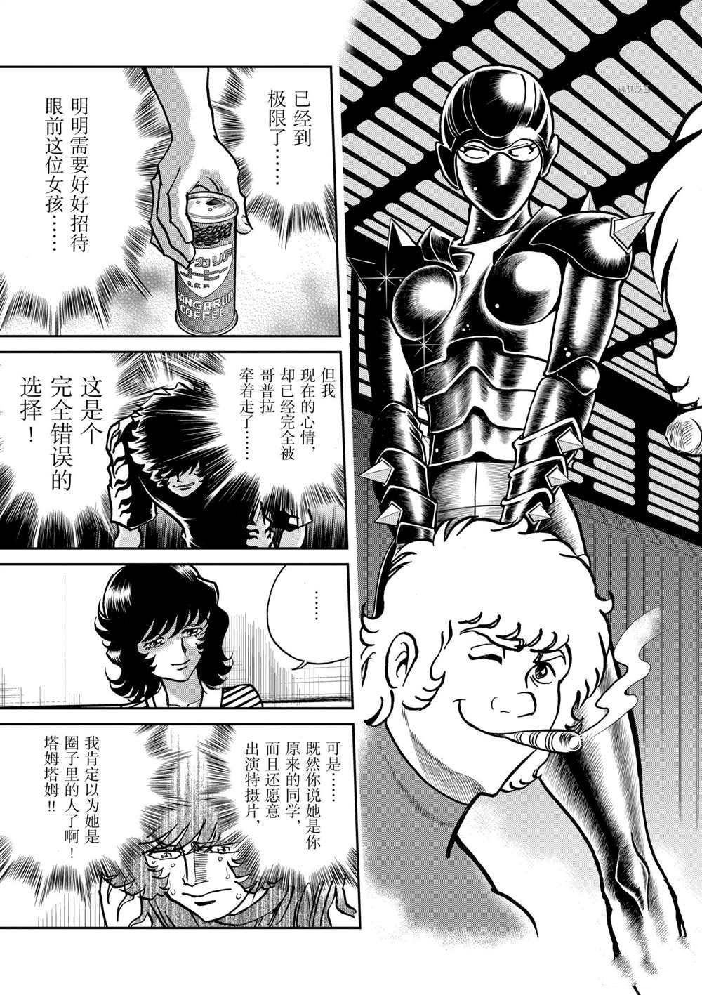 第117话 试看版