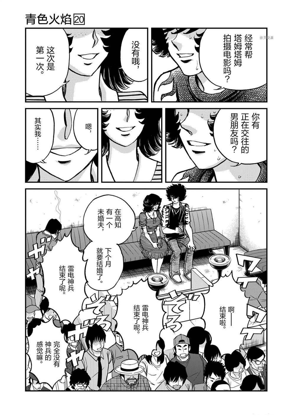 第117话 试看版