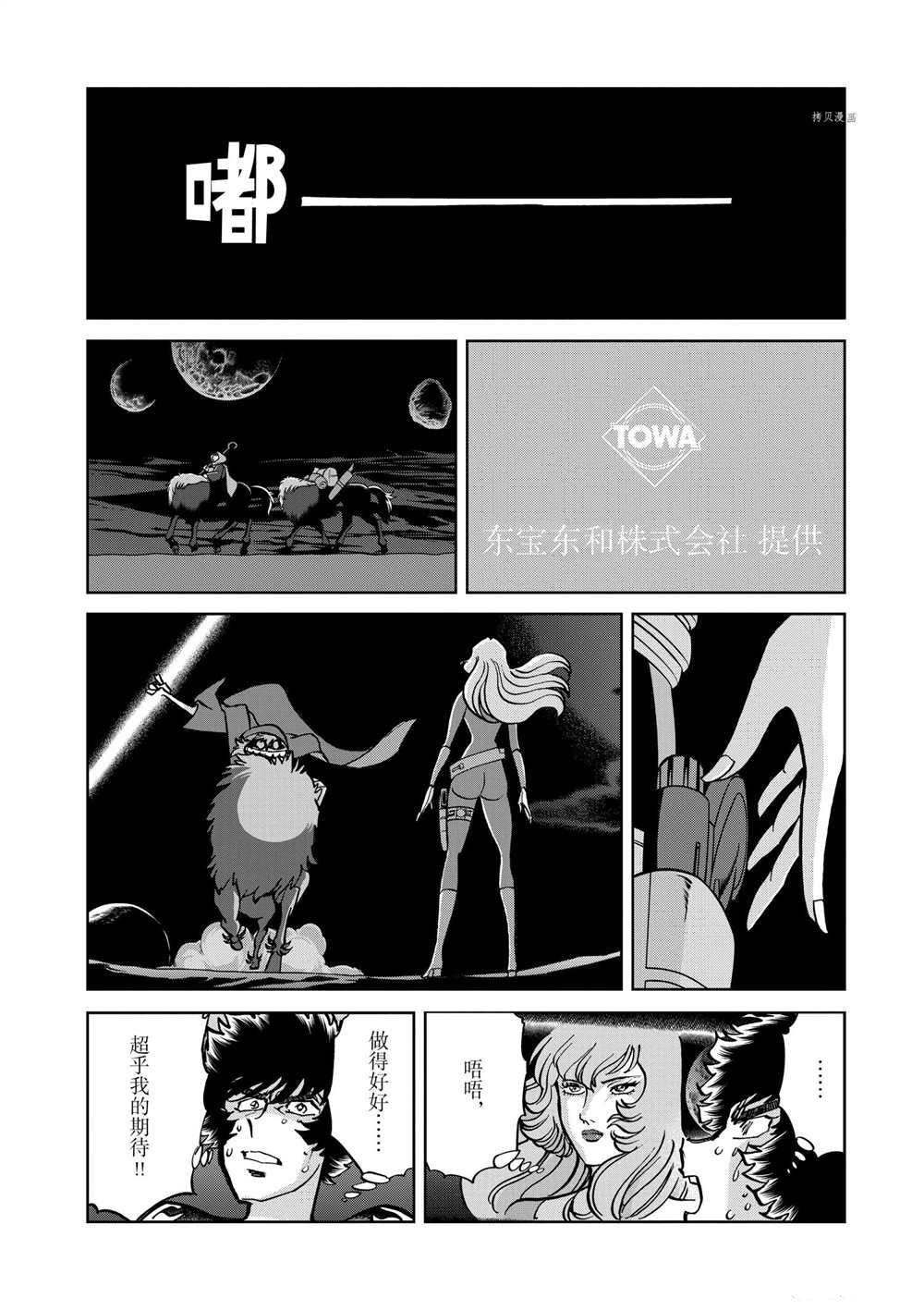 第117话 试看版
