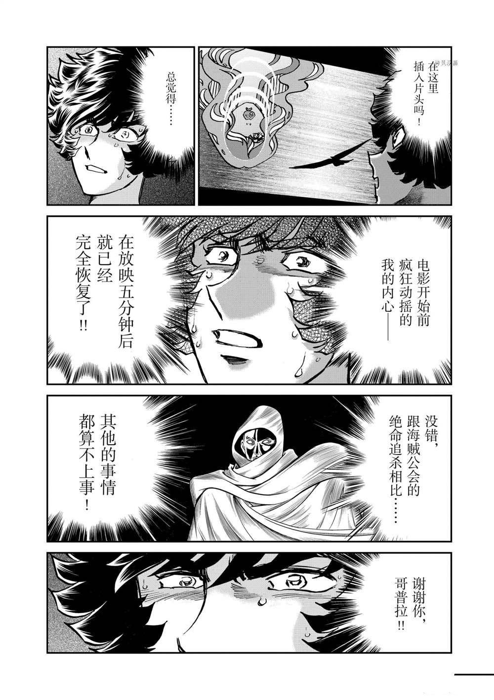 第117话 试看版