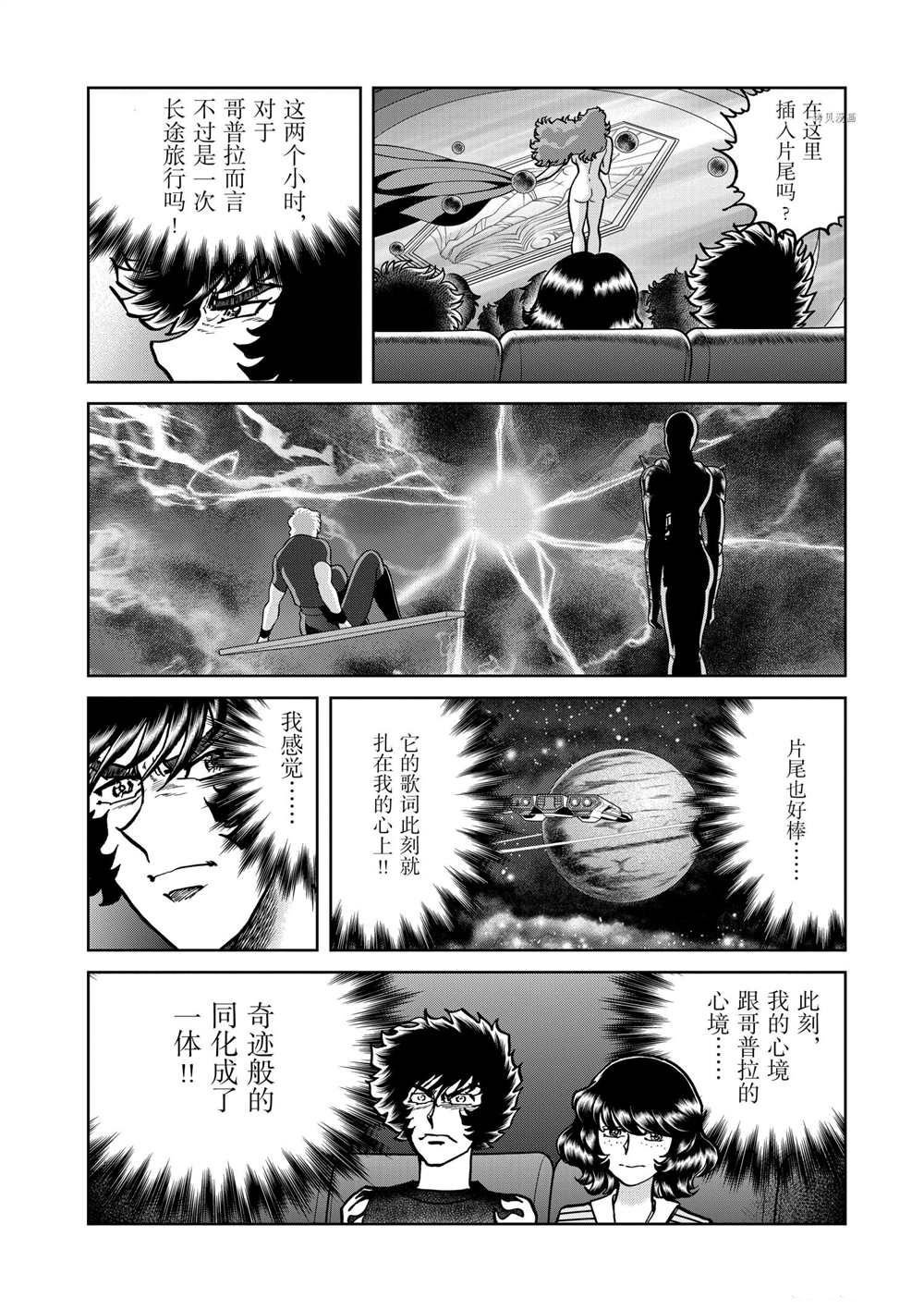 第117话 试看版