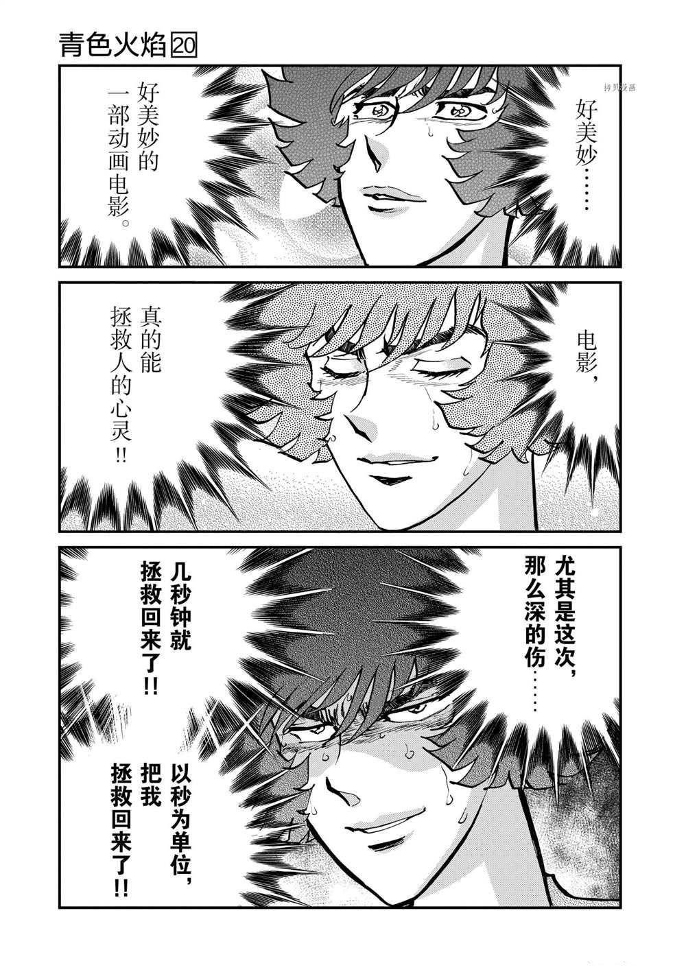 第117话 试看版