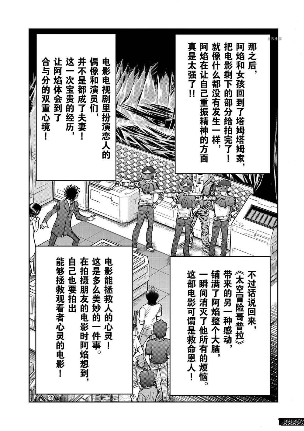 第117话 试看版