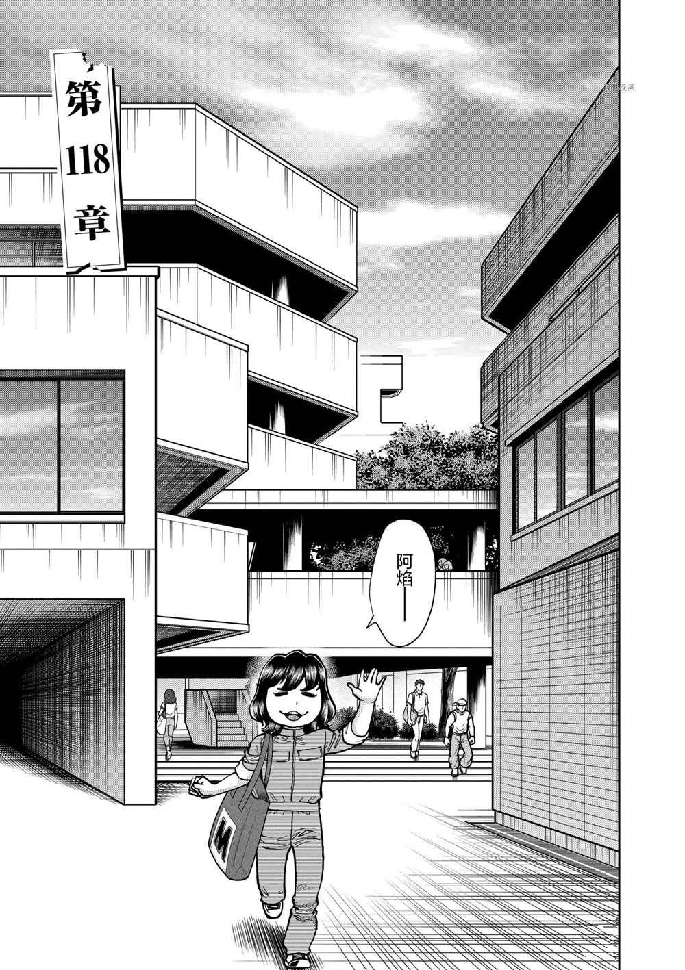 第118话 试看版
